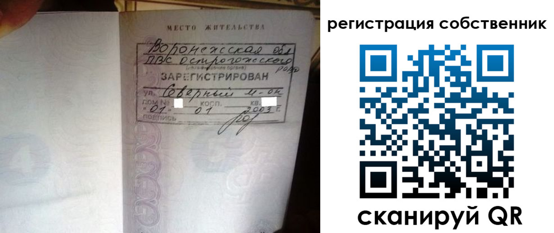 прописка для военкомата в Каменке