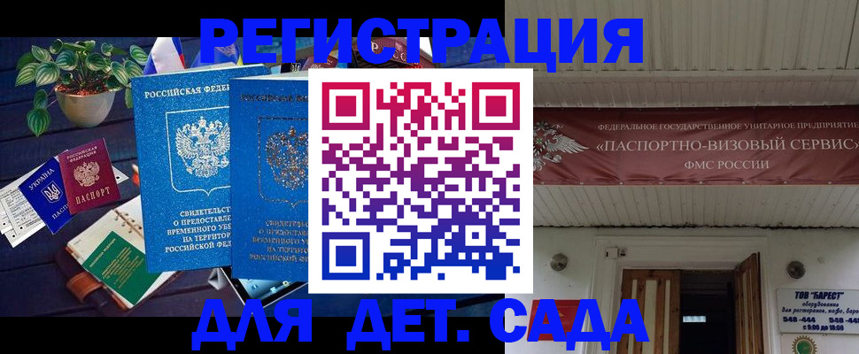 временная регистрация законно в Каменке