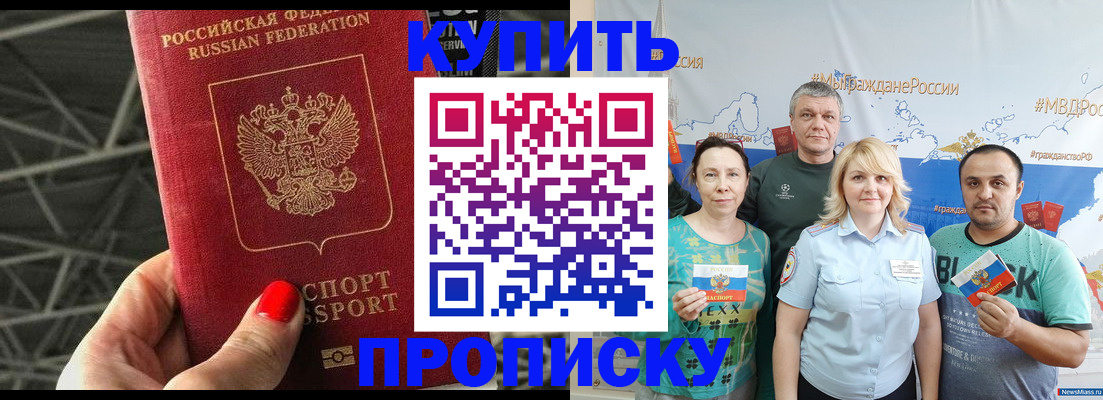 временная регистрация 2025 в Каменке